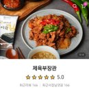 제육부장관 - 북구 의성로115번길 6 | 제육부장관
