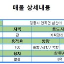 미송 공인중개사사무소 이미지