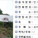 수사골송어 이미지
