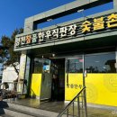 영천참품한우 이미지