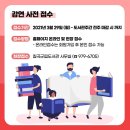 2021 도서관주간 이미지