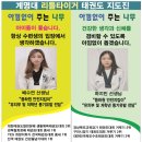 리틀타이거 태권도 이미지