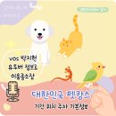 옥성농장 | 대한민국 펫캉스 기본정보 기간 위치 주차