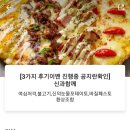 토핑의신 이미지