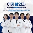 이지봄안과의원