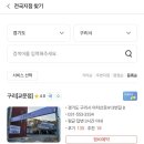 공임나라 구리교문 이미지