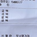 대의고개민물장어 이미지