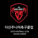 다산주니어FC