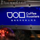 동탄카페 유의미커피로스터즈 벚꽃구경 하고 들르기 좋은 봄나들이 카페