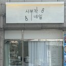 사부작네일 이미지