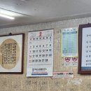 송정할매홍어