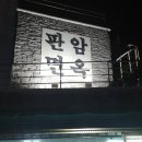 판암동189 이미지