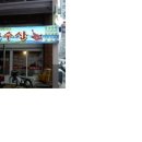 전성호수산 이미지