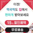 떡보의하루성서