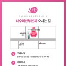 나수미산부인과의원 이미지