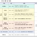 대학생 진로 멘토링 | 한국장학재단 사회리더대학생멘토링 리더십콘서트 후기 흑백요리사 정지선셰프 강의부터 이석훈공연까지