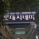 장산시네마 이미지