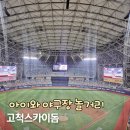 성심병원매점 - 안동시 정백이골길 36-15 | 아이랑 고척 스카이돔 나들이! 맛집부터 주차 놀거리 완벽 가이드