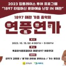 연풍연가 이미지