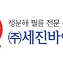 ㈜세진케미칼 이미지