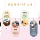 힐링온열다이어트