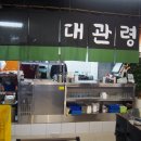 김포사우동맛집 찐한우곱창이 먹고싶을땐 대관령곱창본가