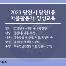 당진1동행정복지센터 이미지