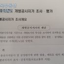 복부동산공인중개사사무소 이미지