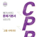 정훈수학학원 - 화성시 동탄솔빛로 44 | 정훈수학학원