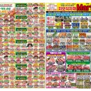 지오할인마트 - 천안시 서북구 한들3로 84 | 지오할인마트