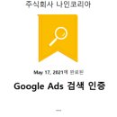 나인코리아 주식회사 이미지