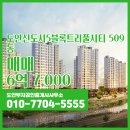 도안신도시부자공인중개사사무소 이미지