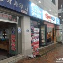 이천농협하나로마트창전점