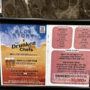 드렁큰쉐프s 이미지