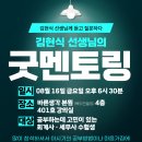 [바른생각 회계사] § 김현식 선생님의 굿멘토링 § ★☆1차 시험까지 객관식 공부의 필요성과 향후 공부 방법을 알려드립니다☆★ 이미지