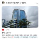 켄트호텔 광안리 | 🇰🇷 광안대교 🌁전망과 조식🍽 만족도 높았던🎈 &#39;켄트 호텔 광안리 by 켄싱턴✨️&#39; 이용 후기😆
