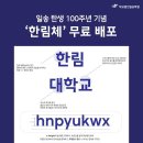 한림학원 이미지