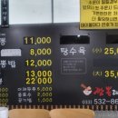 짬뽕타운묵호점