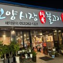 시장식육불고기 이미지