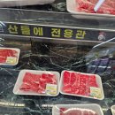 우리고기전문점산들에 이미지