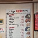 송일정수타전문 | 안산 간짜장 맛집 송일정수타전문 솔직 후기