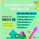 정원세무회계 네이버블로그