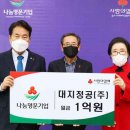 대지정공(주) 이미지