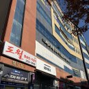 도월 | 전주혁신맛집 도월 — 연말모임, 가족모임, 단체모임 추천