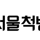 척병원 이미지
