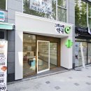 그린약국 이미지