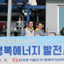 행복에너지 이미지