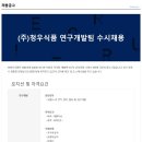 청우개발(주)