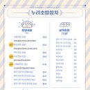 오도로초밥&참치 이미지