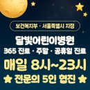 강서푸른꿈성모어린이병원 네이버블로그